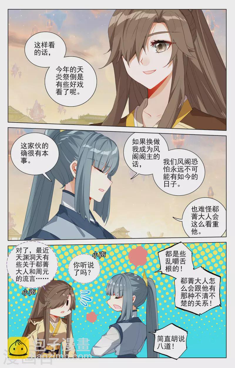 第402话下 又一底牌2