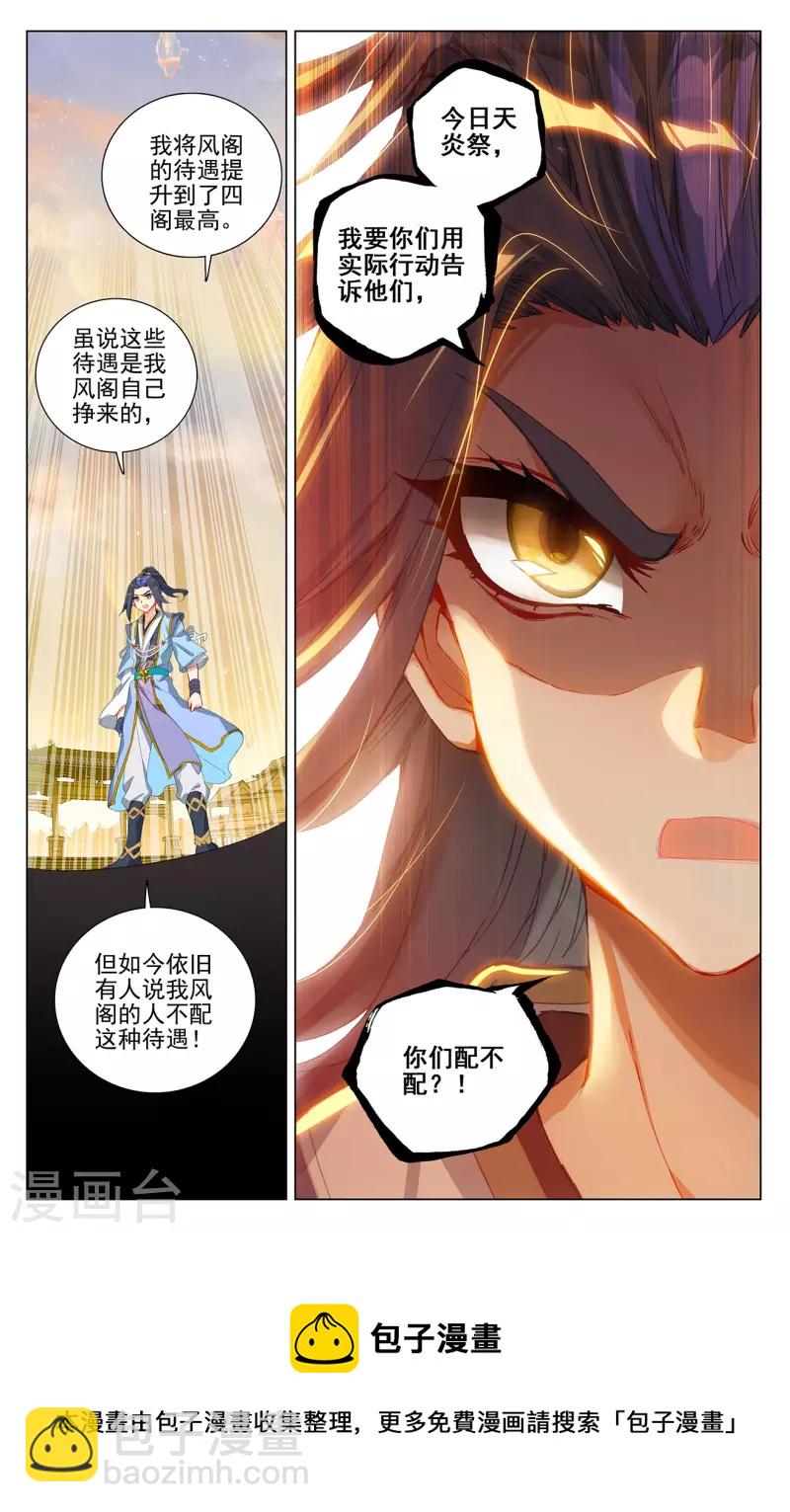 第402话下 又一底牌4
