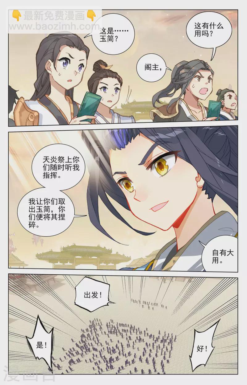 第402话下 又一底牌6