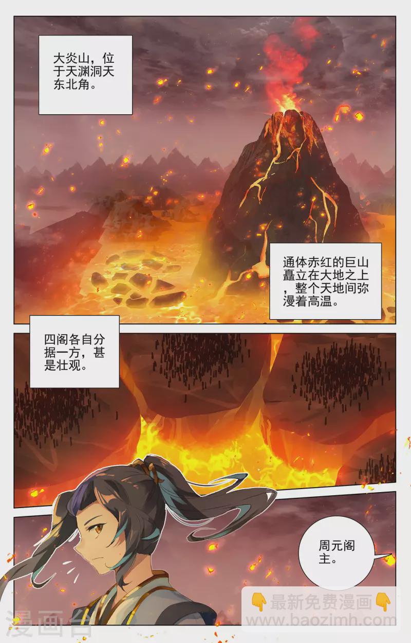 第402话下 又一底牌7