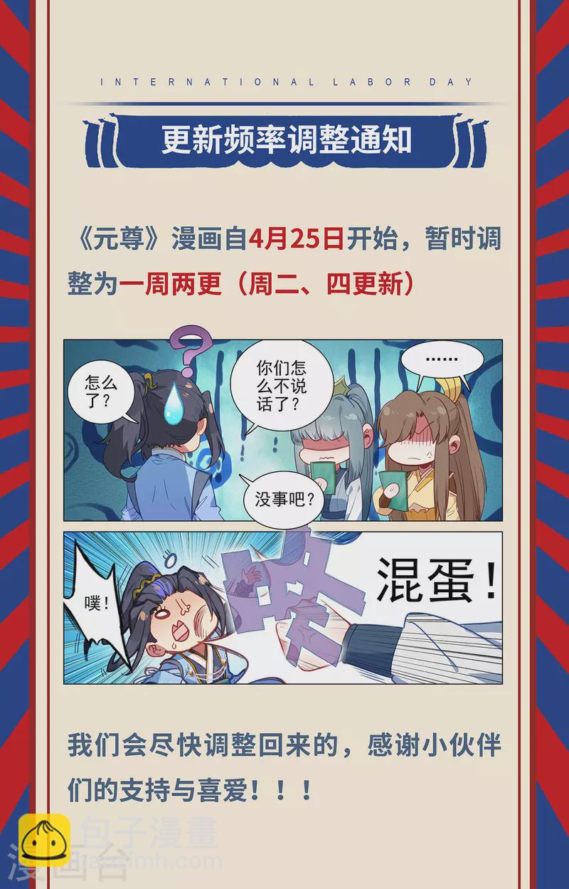 第402话下 又一底牌9