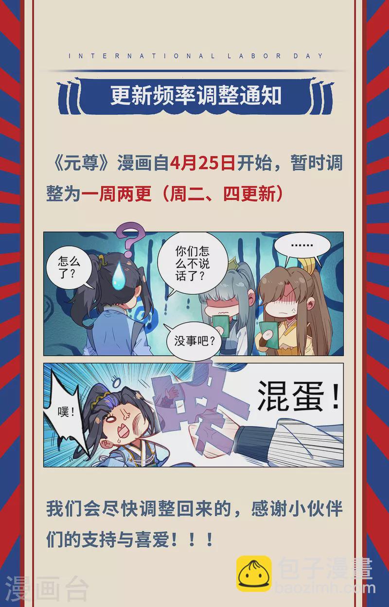 第403话上 天炎鼎现9