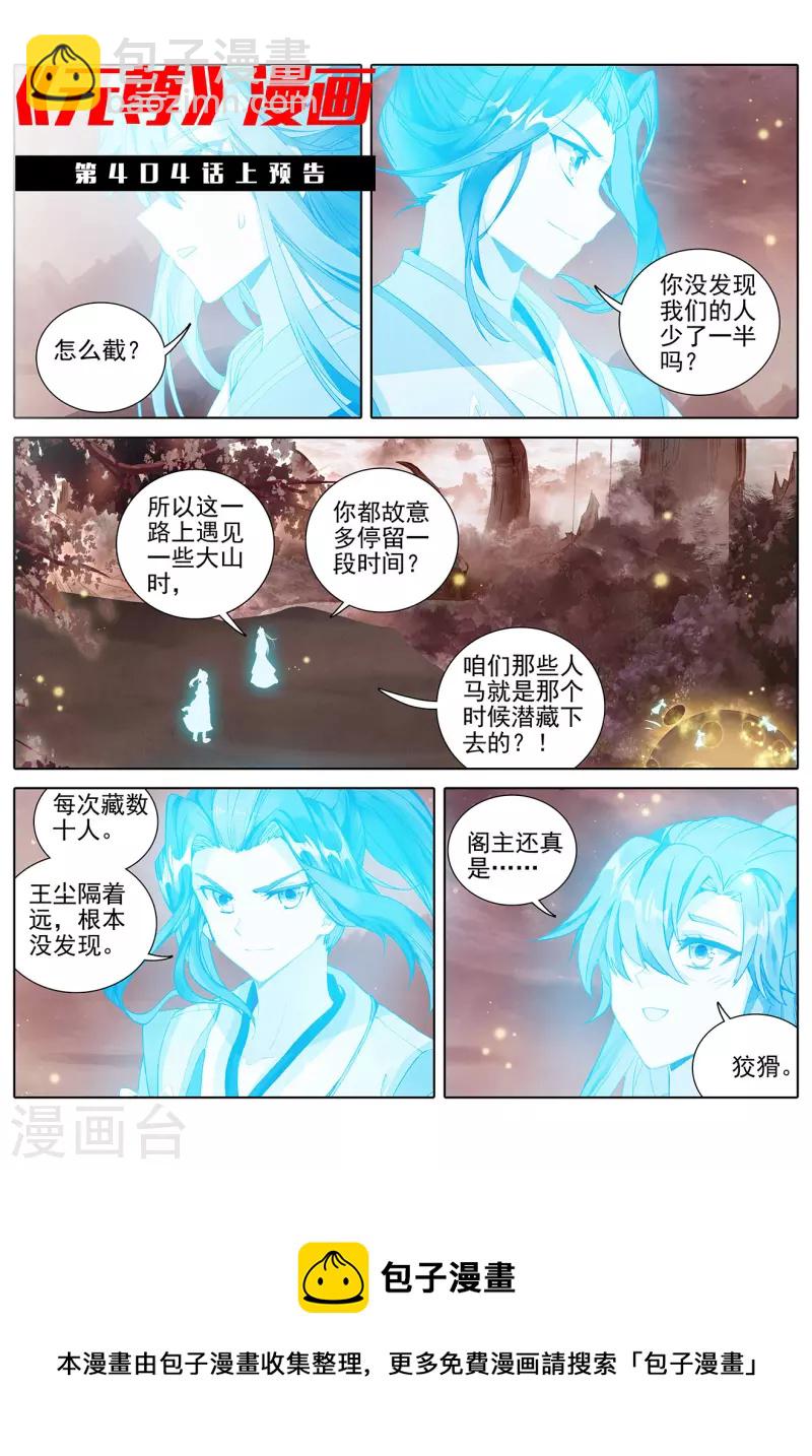 第403话下 天炎鼎现11