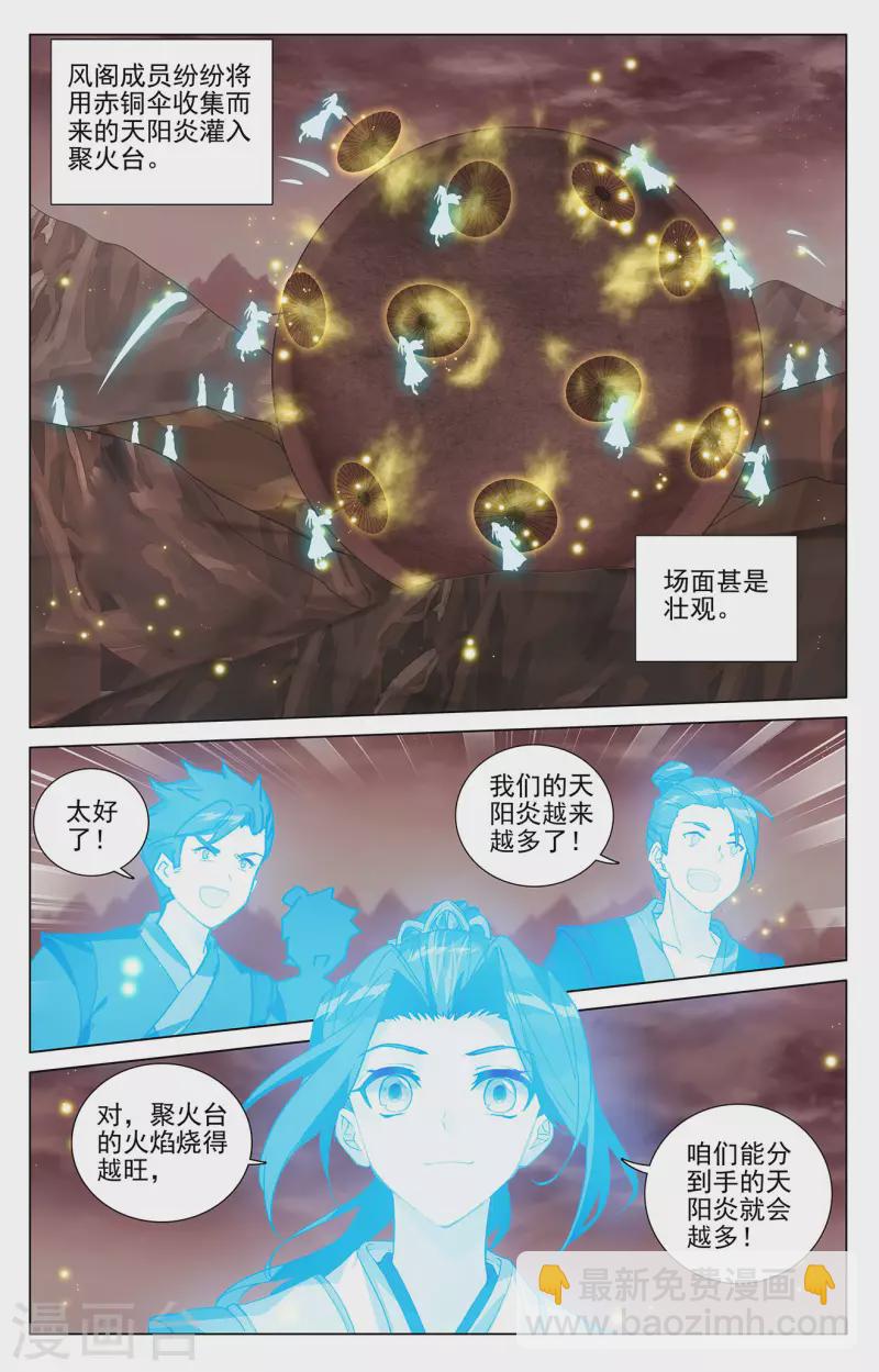 第403话下 天炎鼎现5