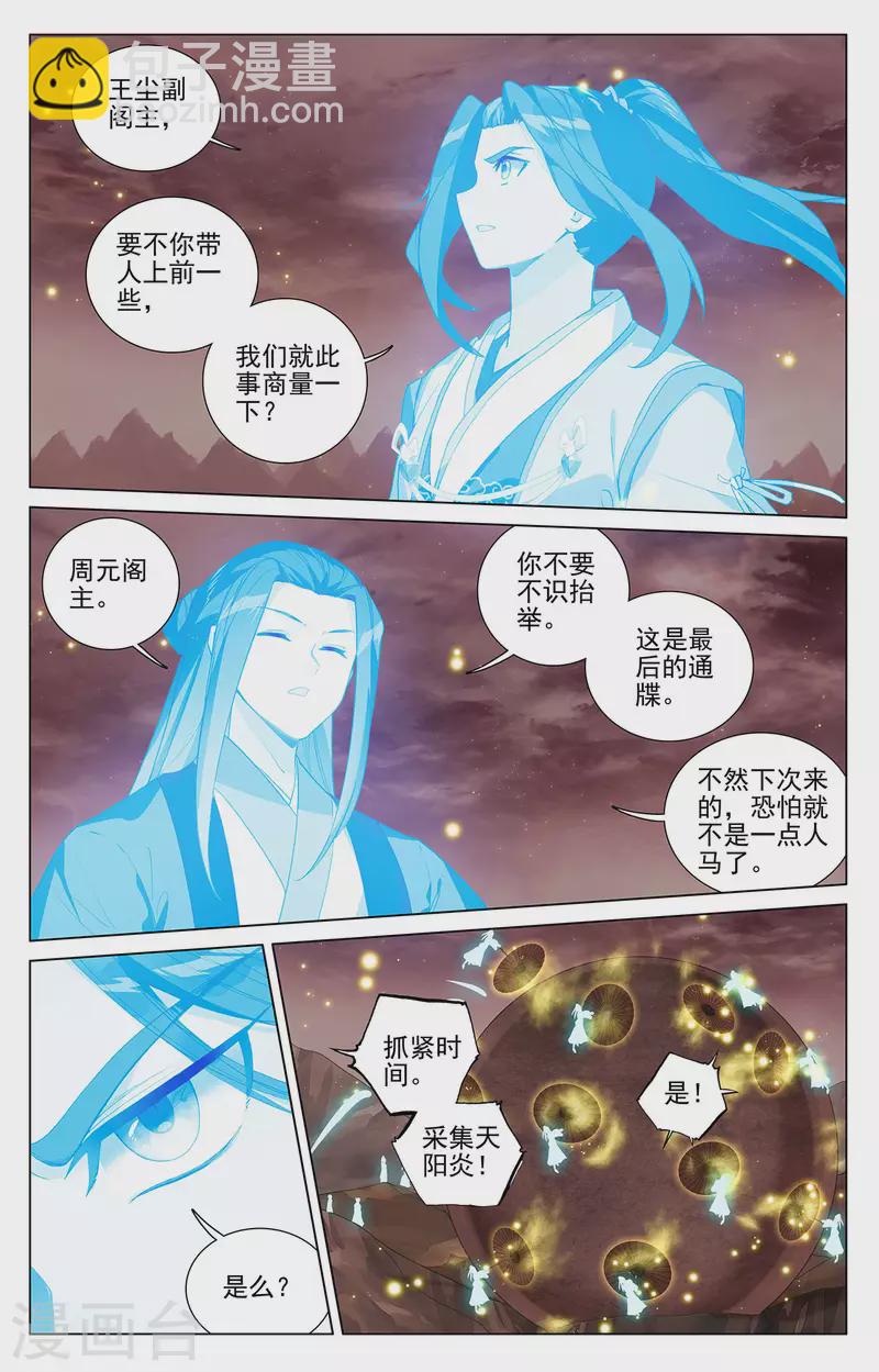 第403话下 天炎鼎现7
