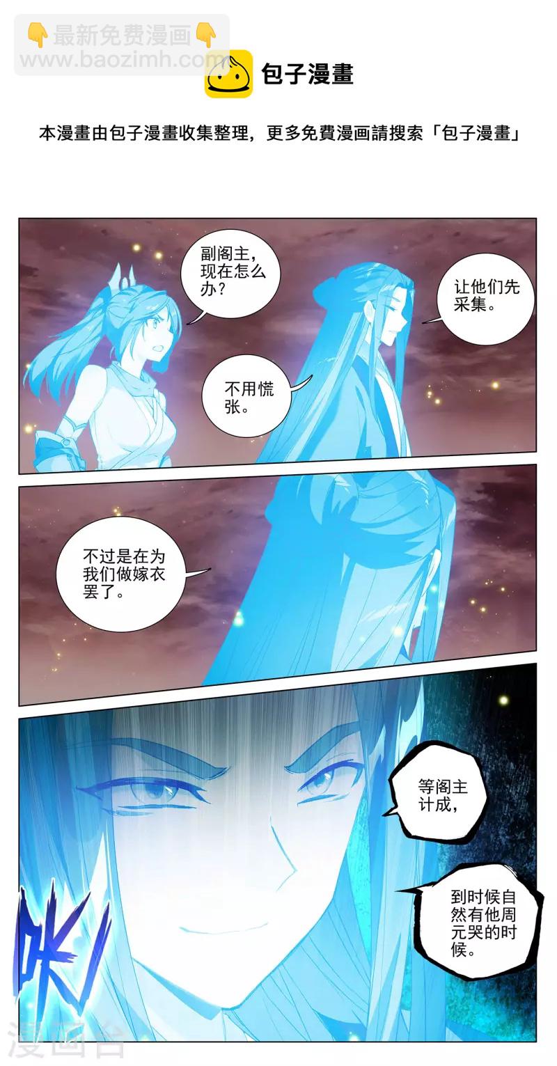 第403话下 天炎鼎现8