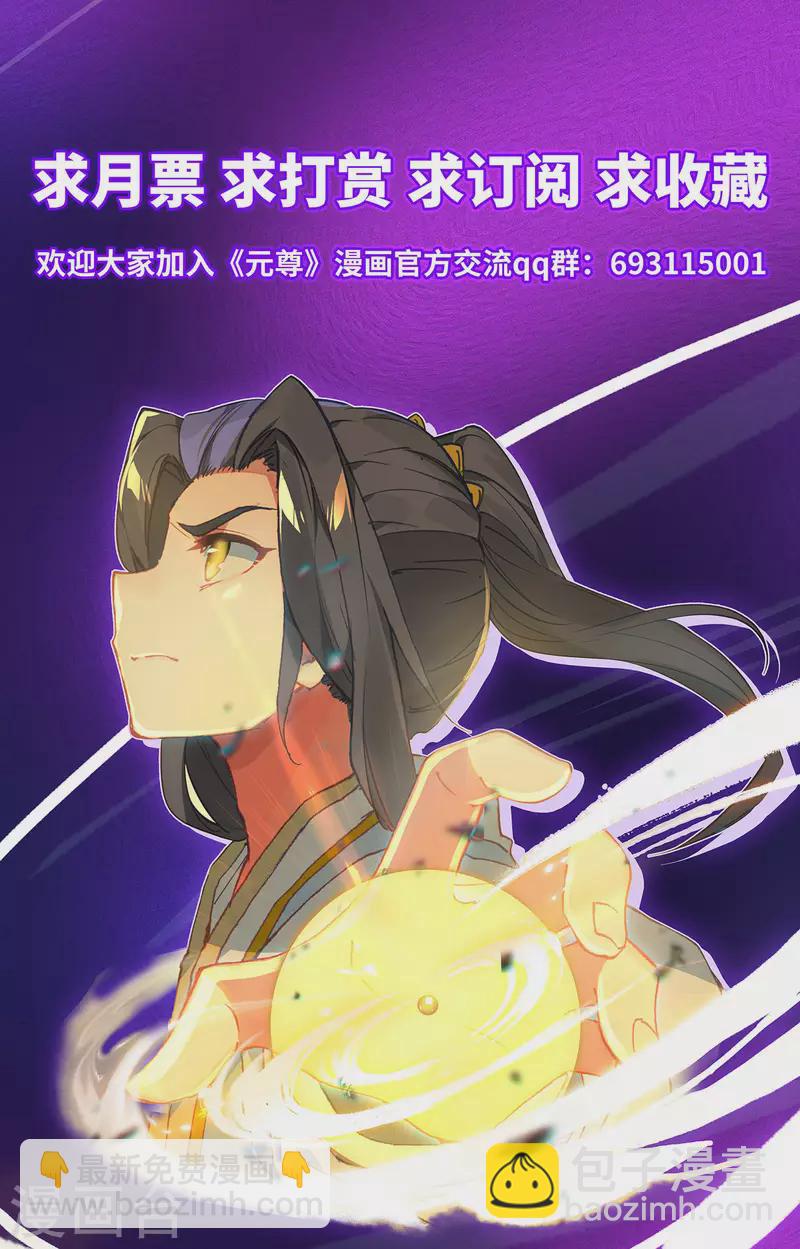 第404话上 剿灭王尘10