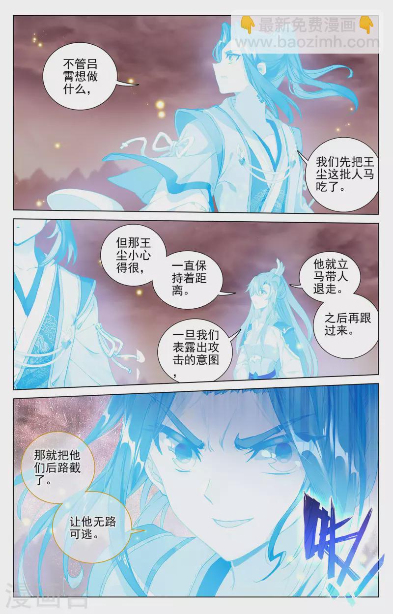 第404话上 剿灭王尘3