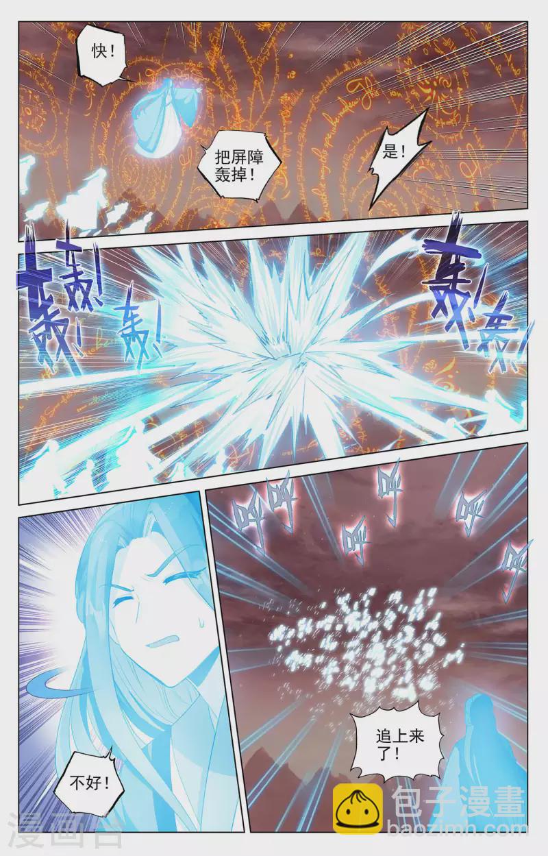 第404话上 剿灭王尘7