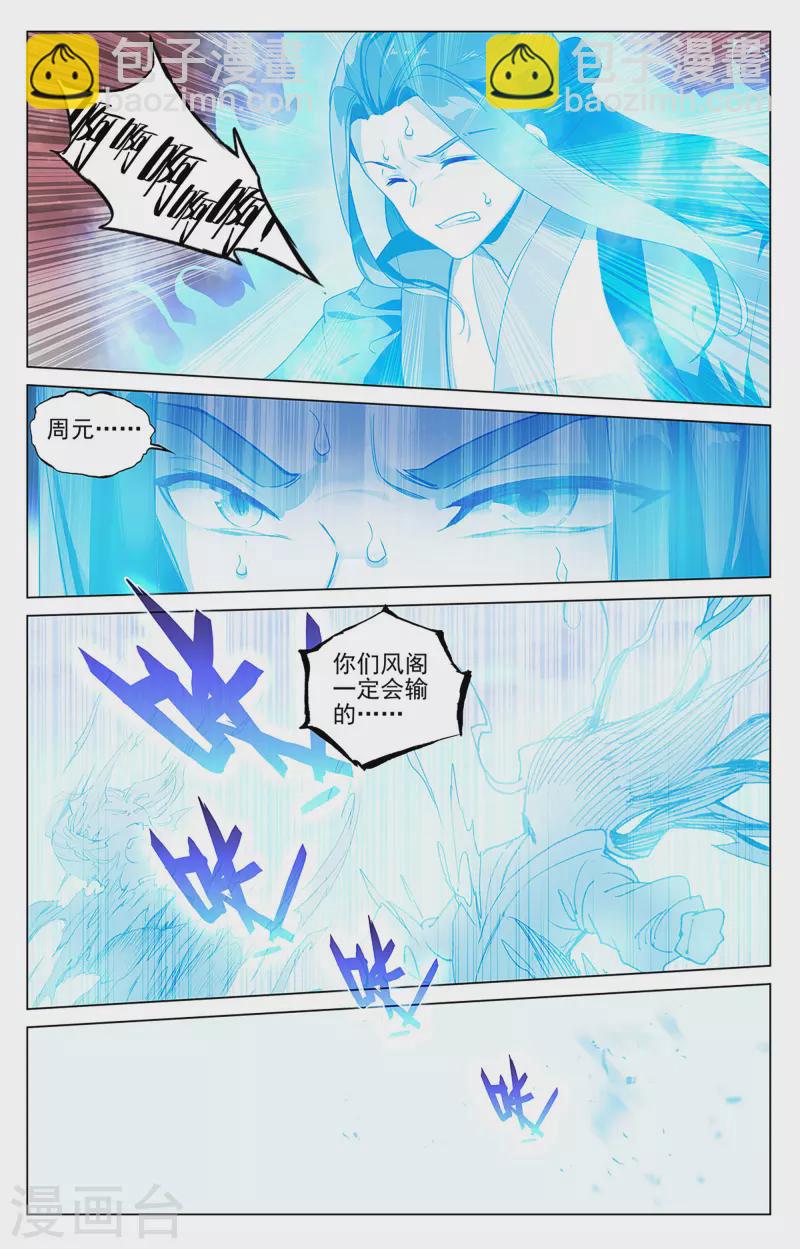 第404话下 剿灭王尘4