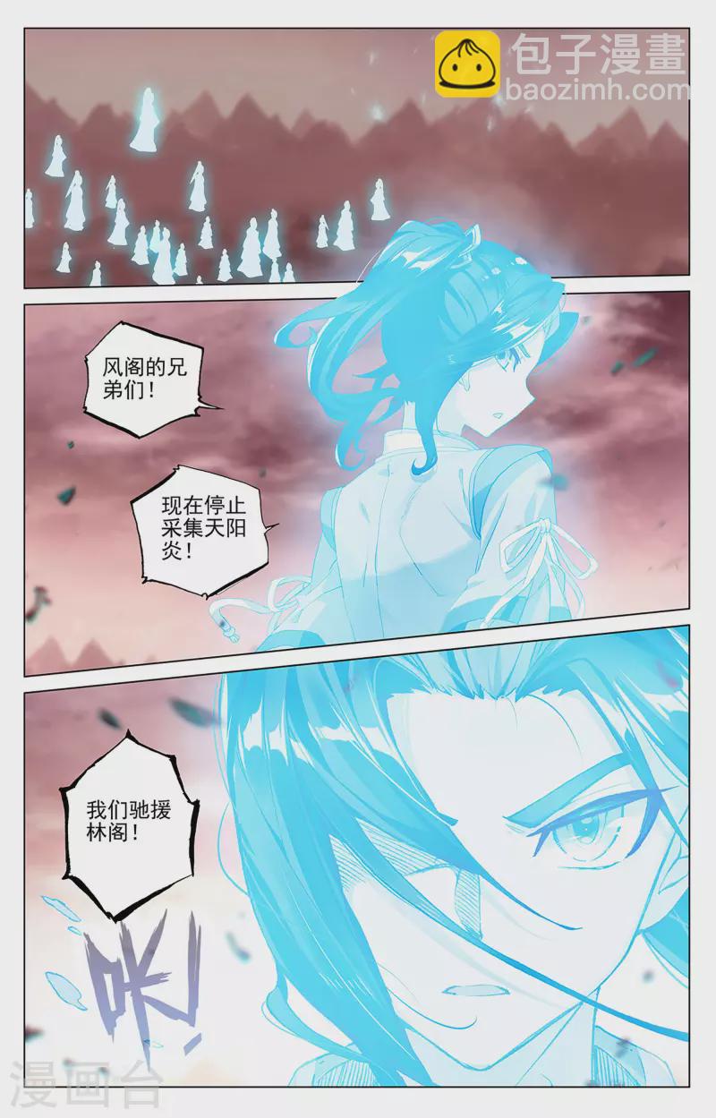 第404话下 剿灭王尘5