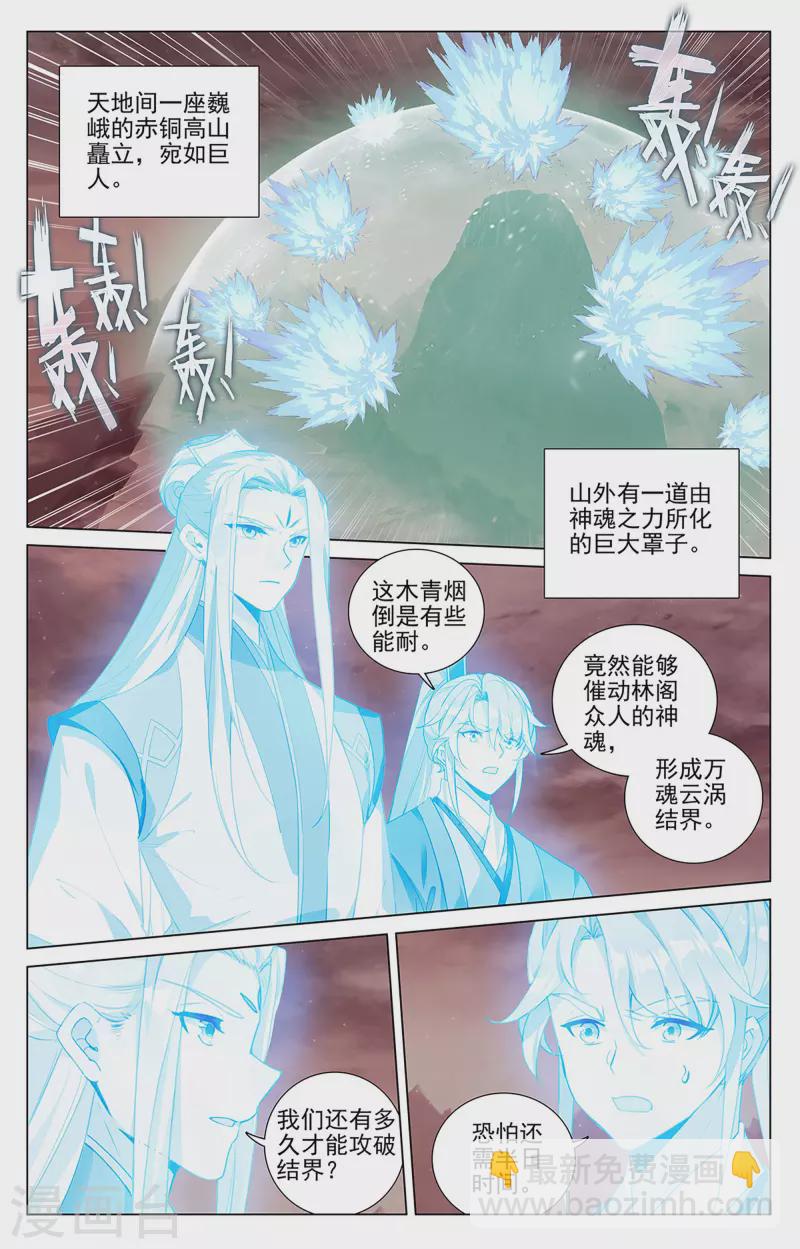 第404话下 剿灭王尘6