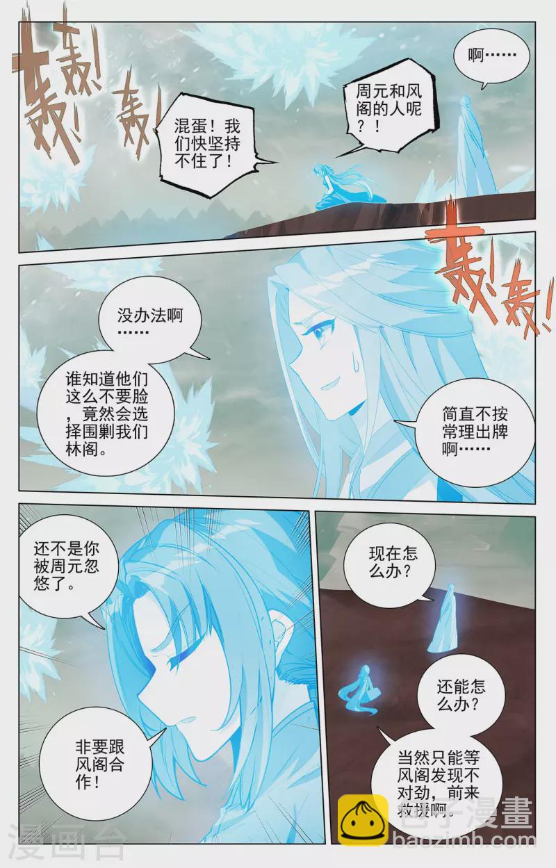 第405话上 风火对决1