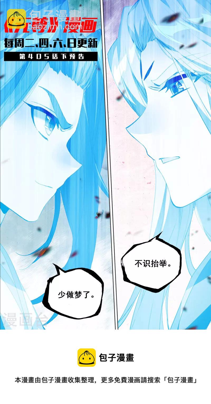 第405话上 风火对决10