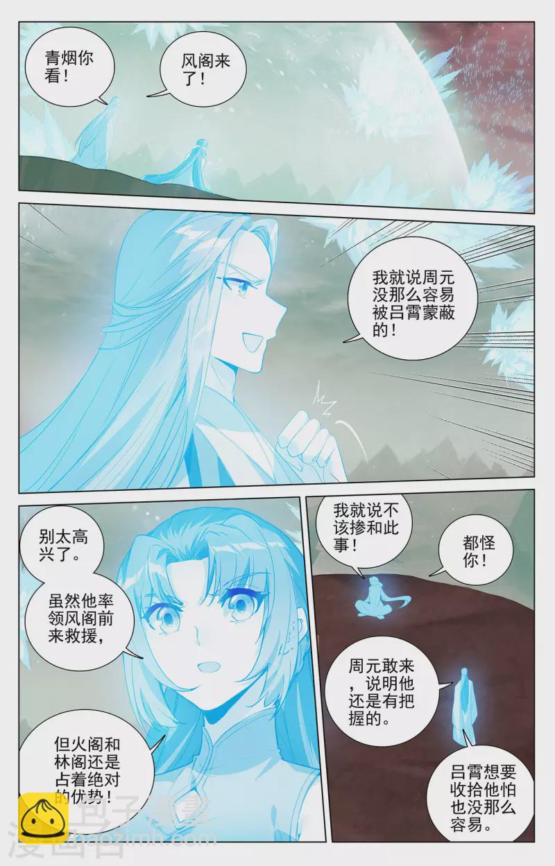 第405话上 风火对决5
