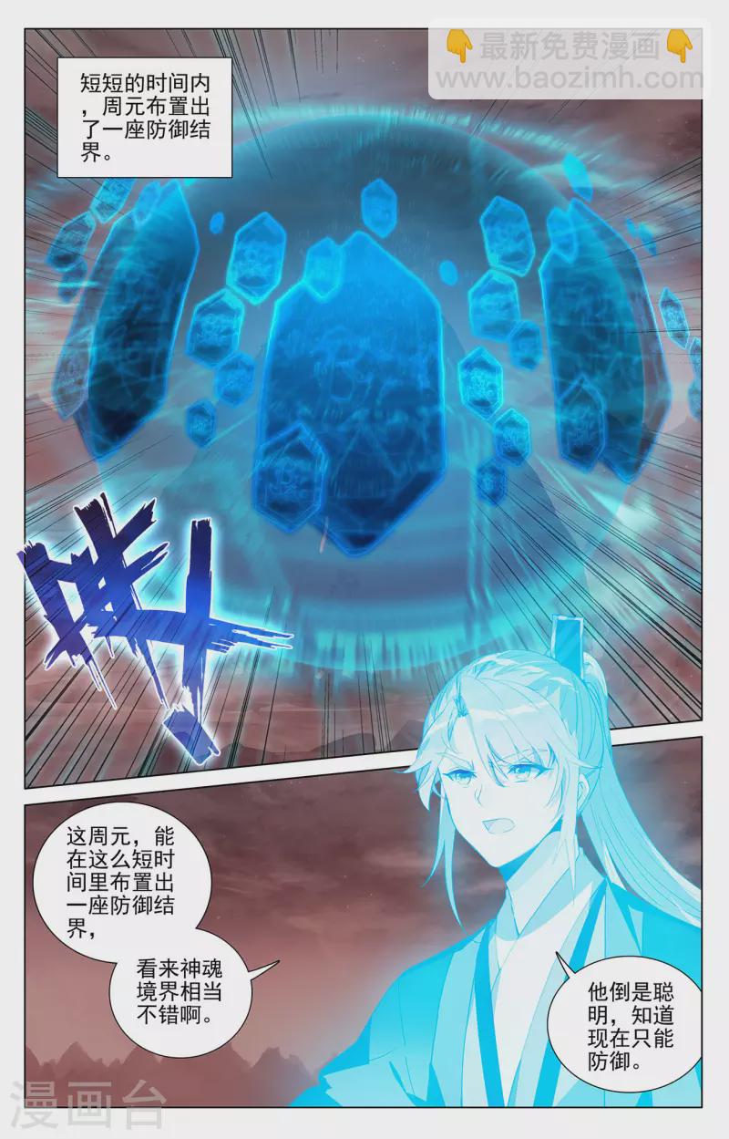 第405话上 风火对决8