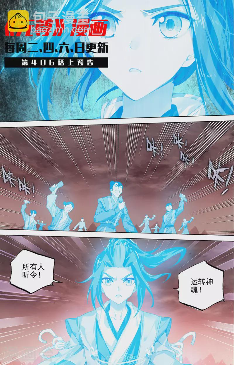 第405话下 风火对决10