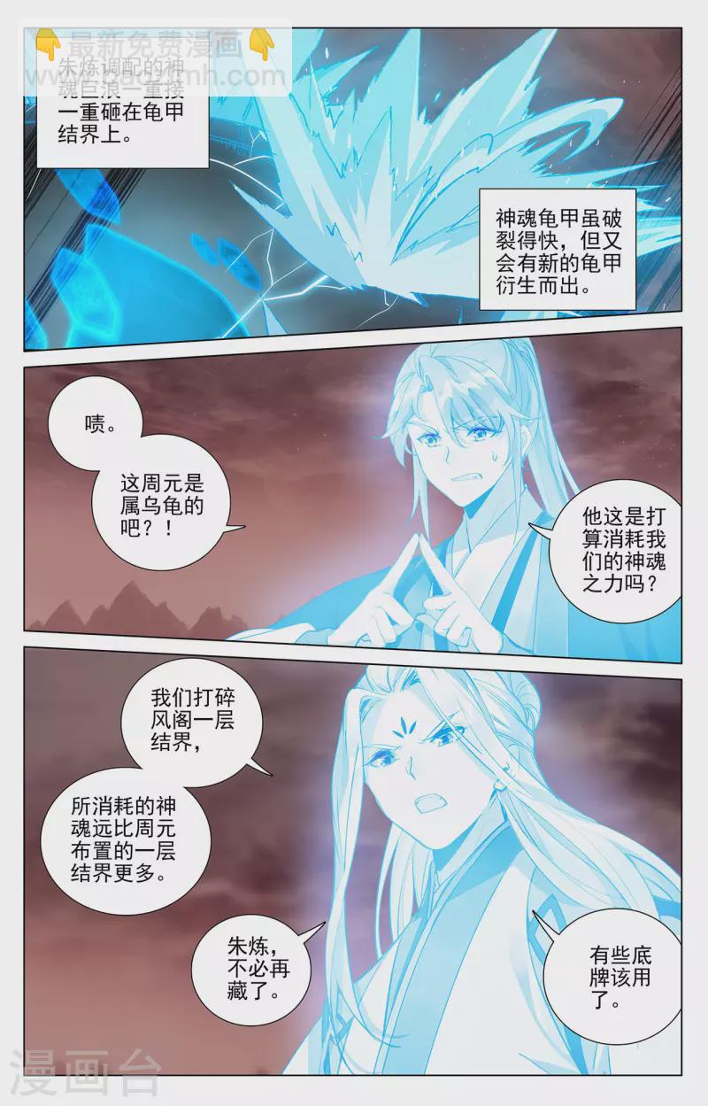 第405话下 风火对决3