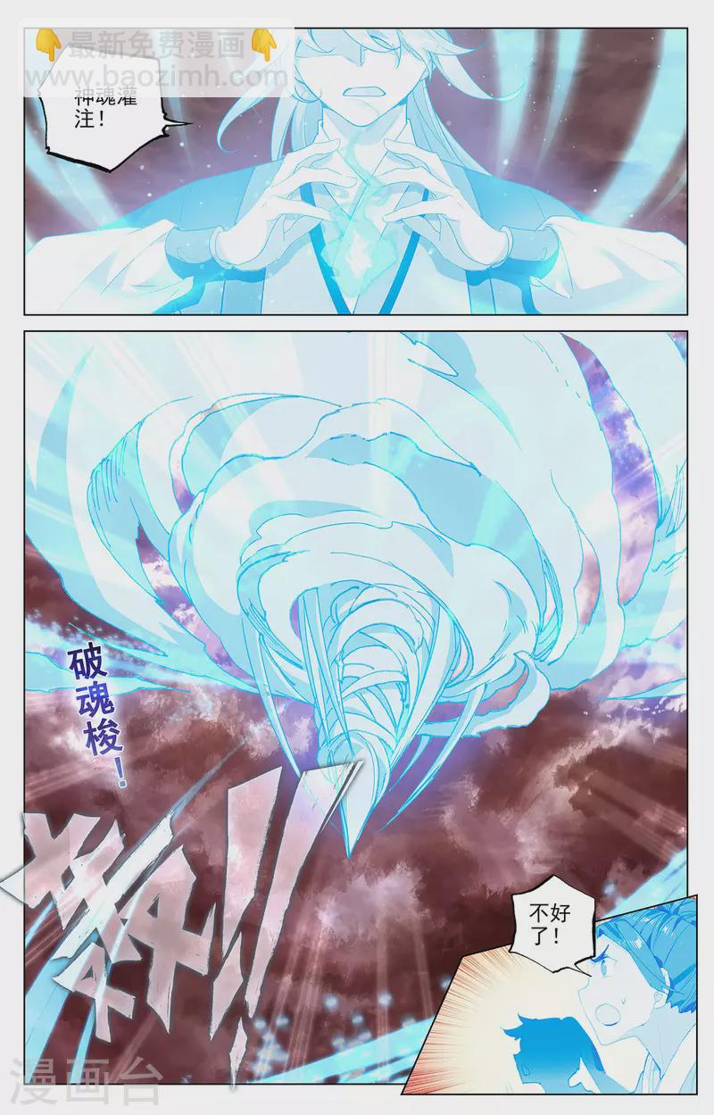 第405话下 风火对决4
