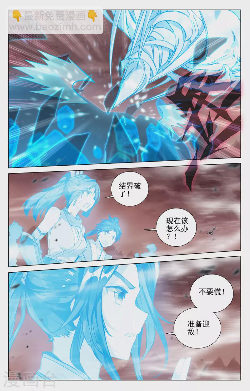 第405话下 风火对决5