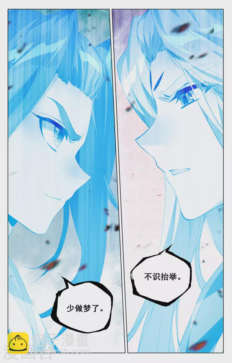 第405话下 风火对决8