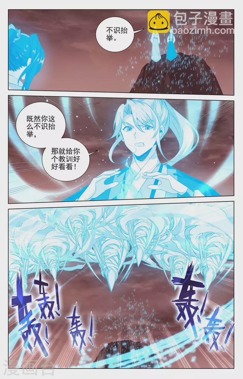 第406话（上） 魂灯之术1