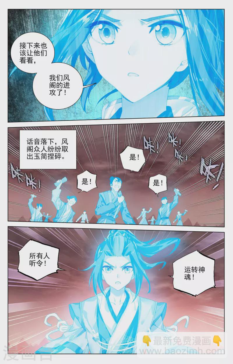 第406话（上） 魂灯之术3