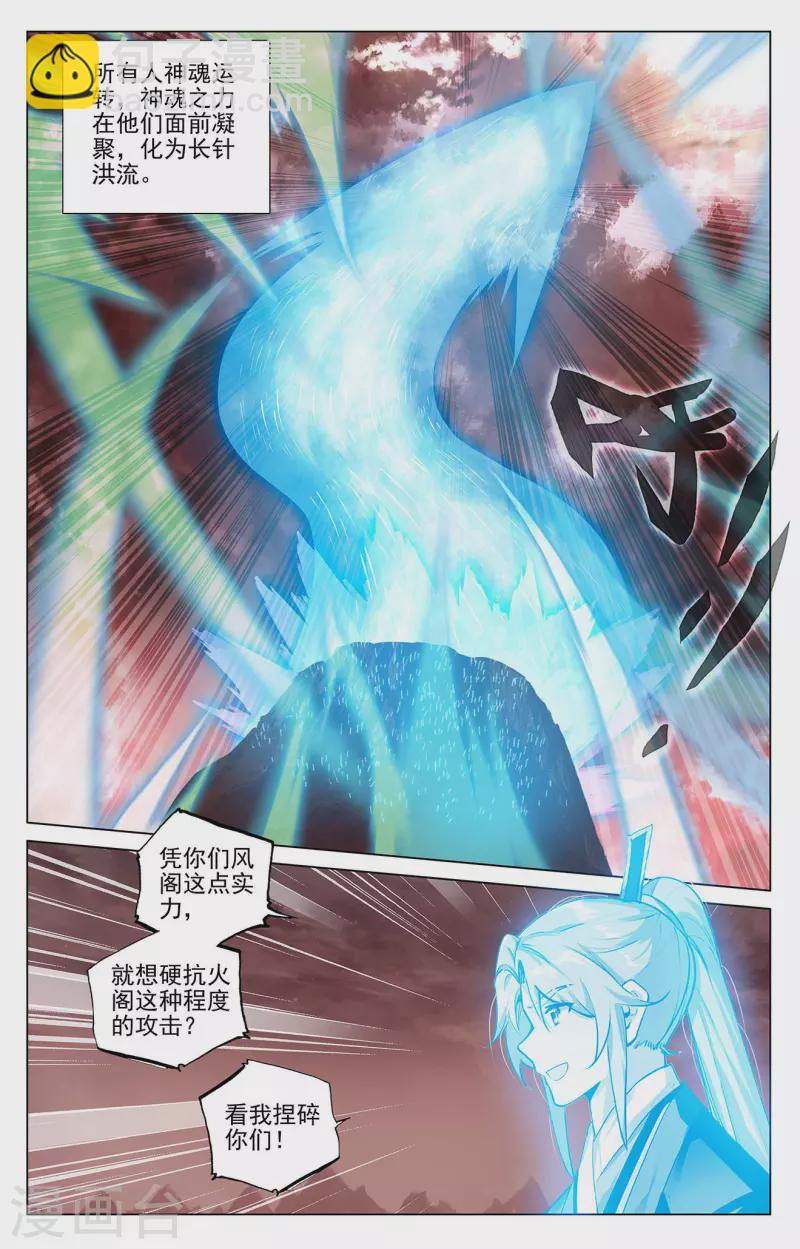 第406话（上） 魂灯之术4