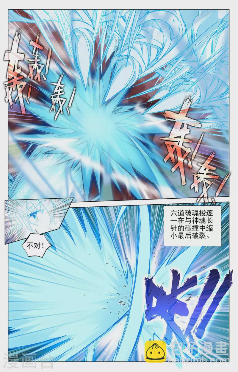 第406话（上） 魂灯之术5