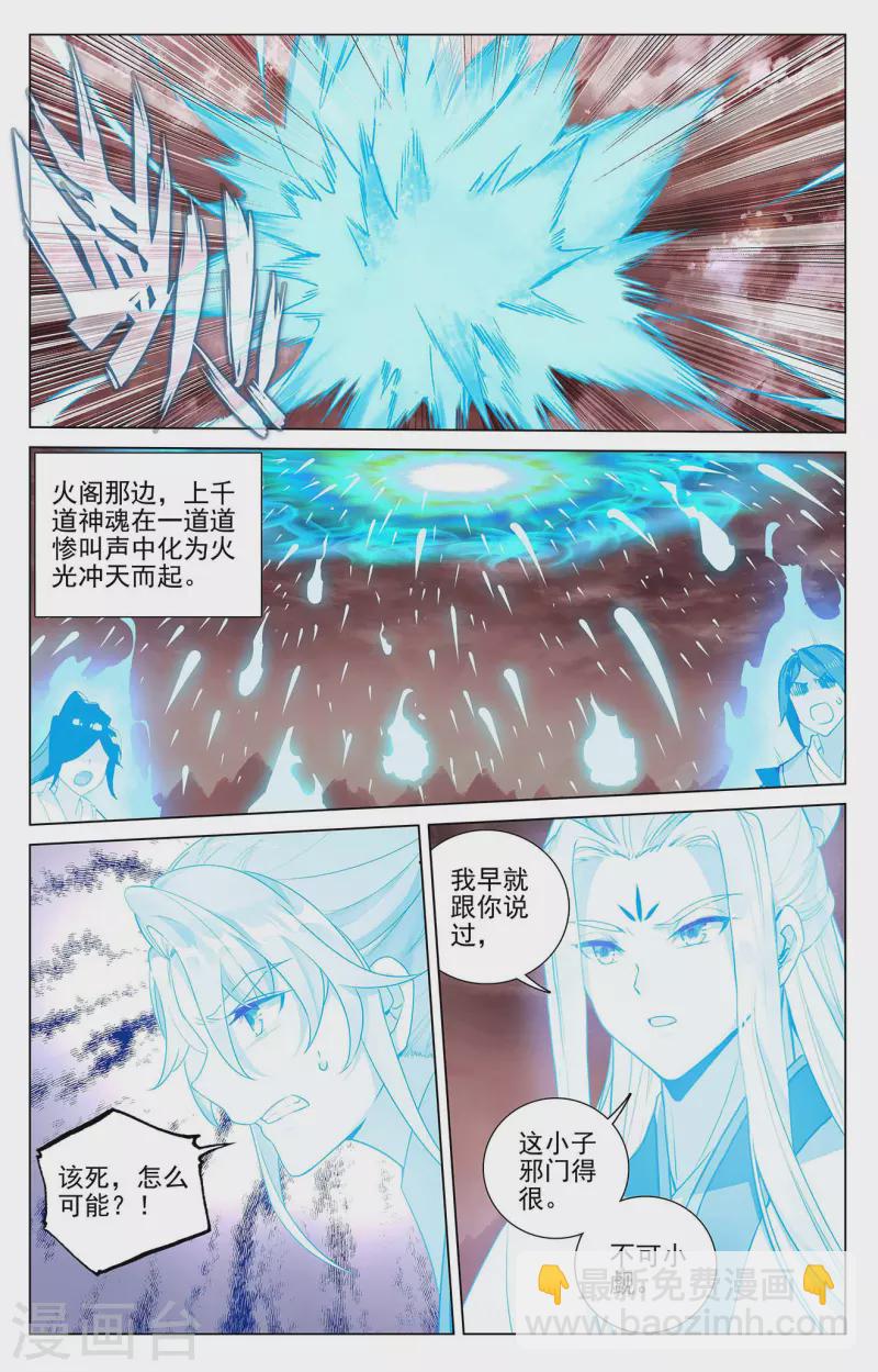 第406话（上） 魂灯之术7