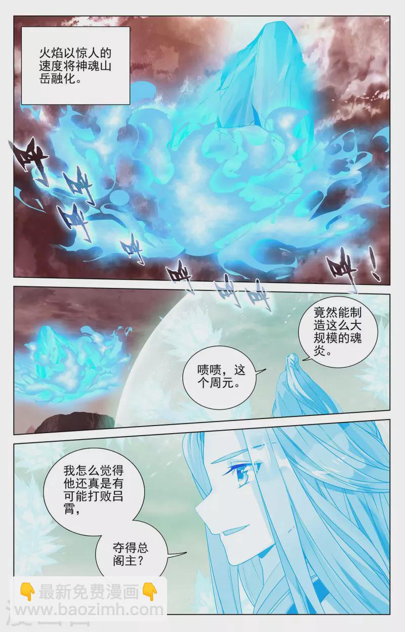 第406话下 魂灯之术8