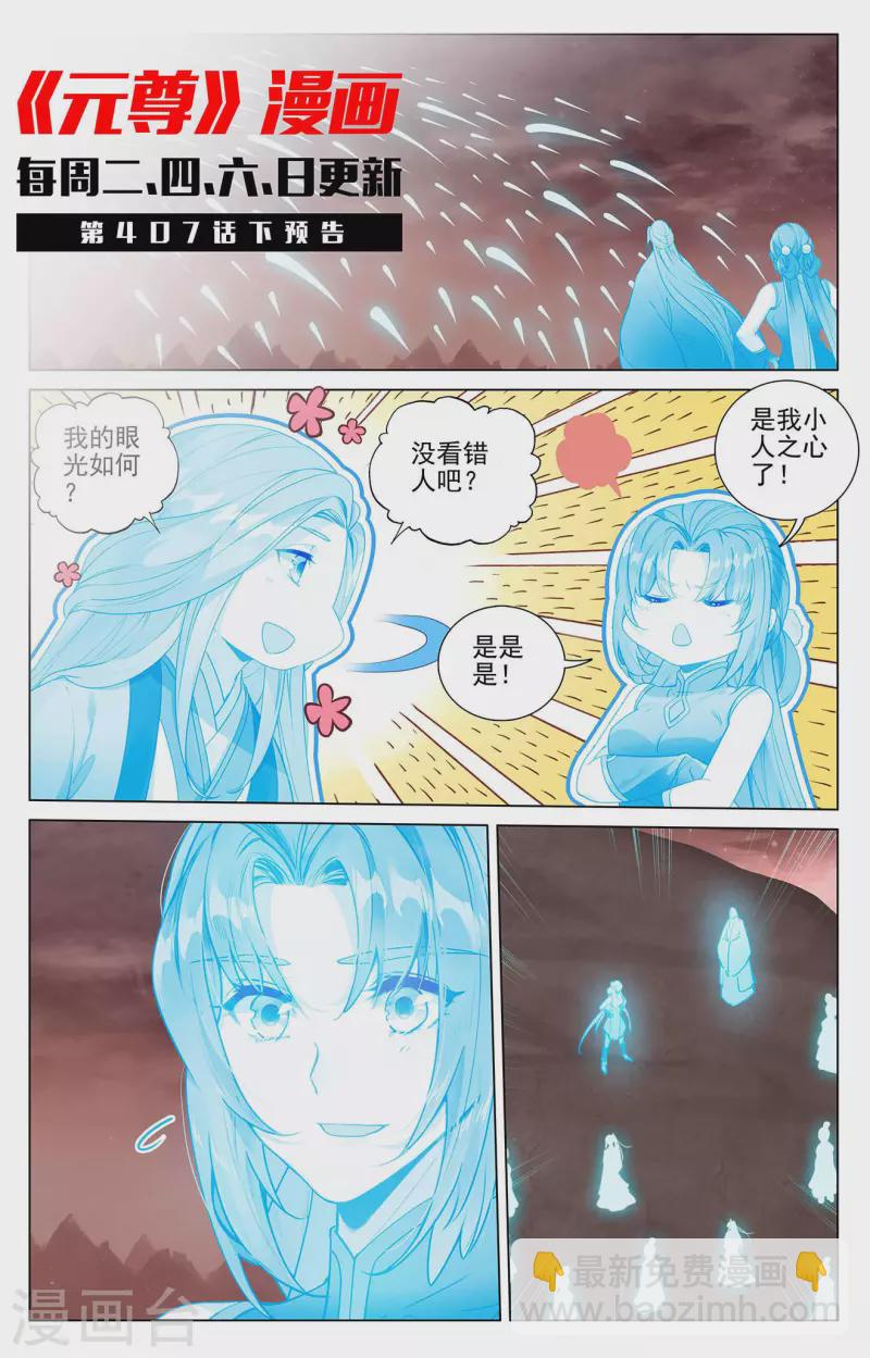第407话上 最后赢家10