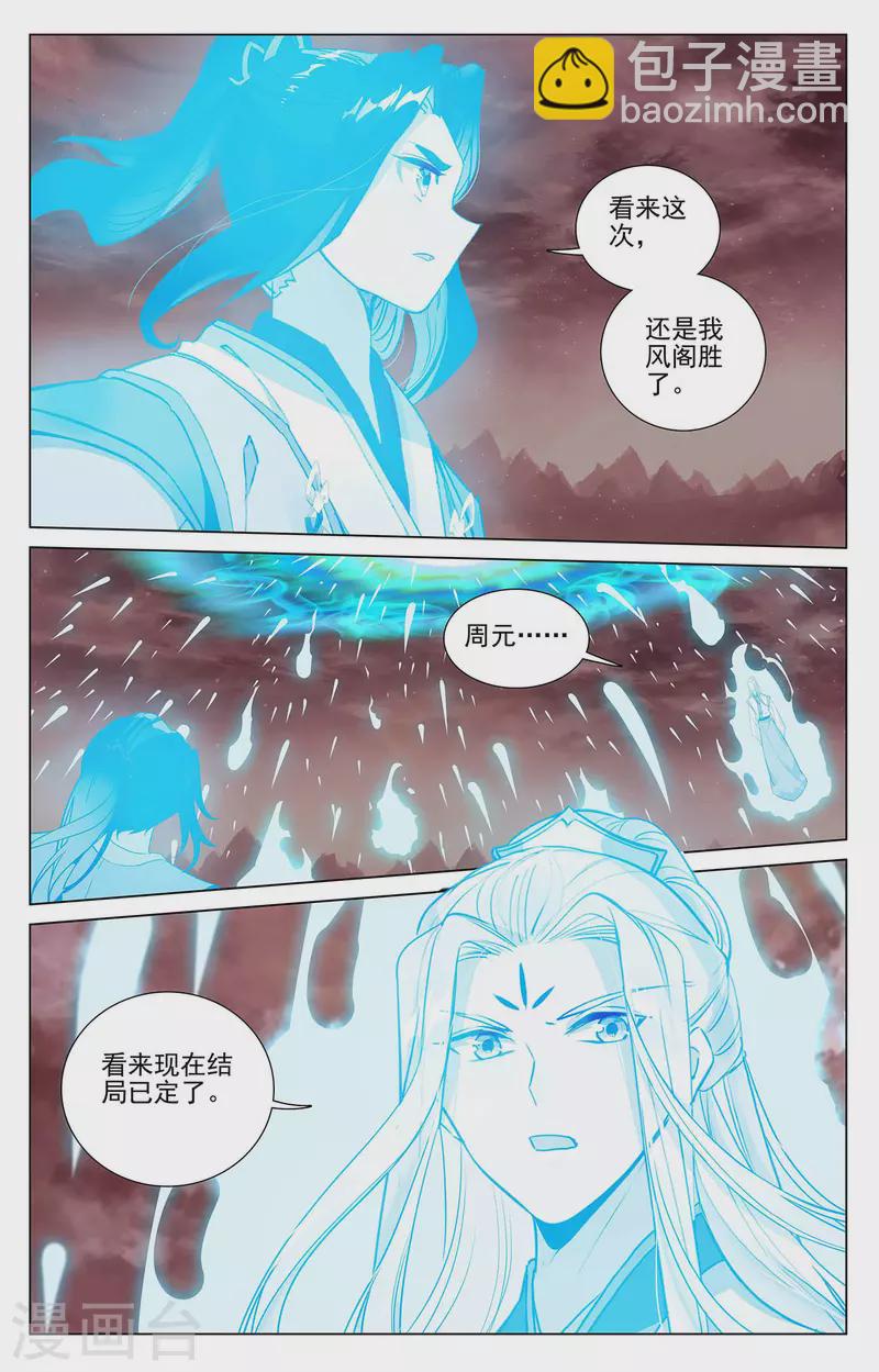 第407话上 最后赢家2