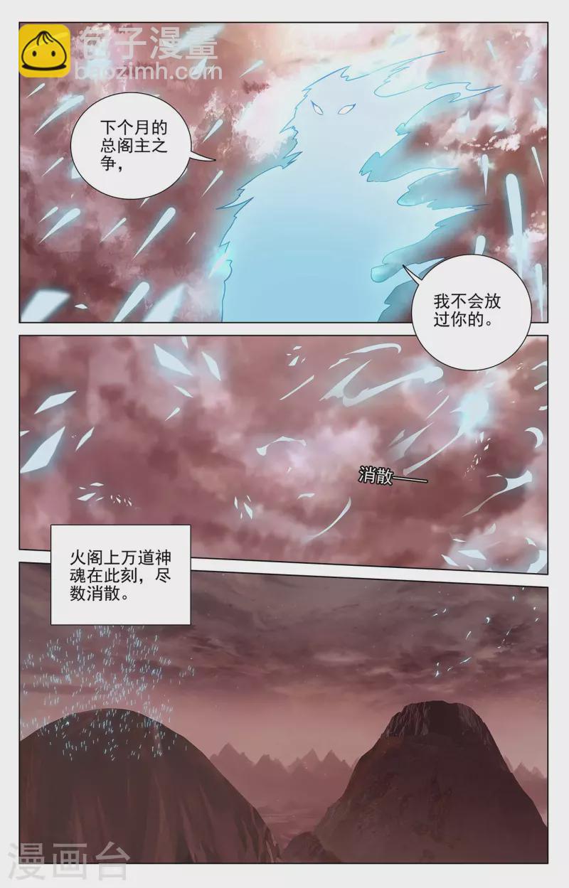 第407话上 最后赢家3