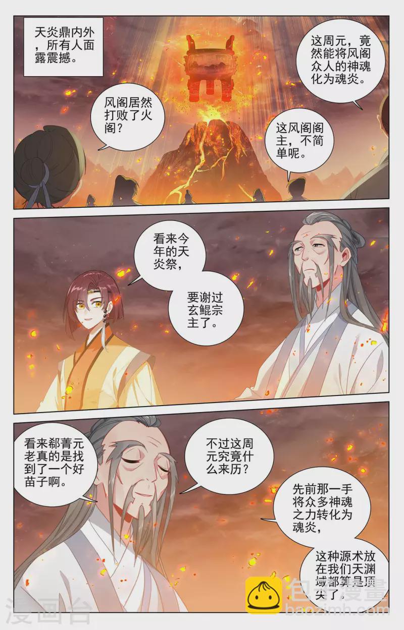 第407话上 最后赢家4