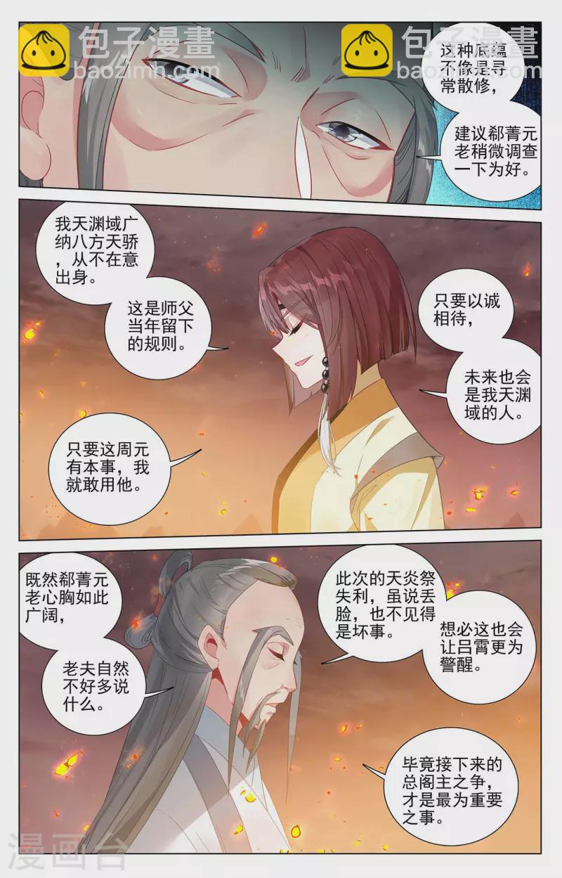 第407话上 最后赢家5