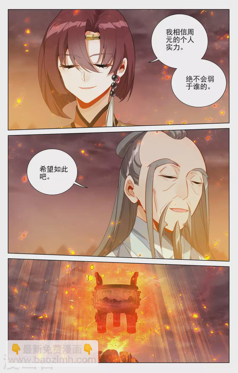 第407话上 最后赢家6