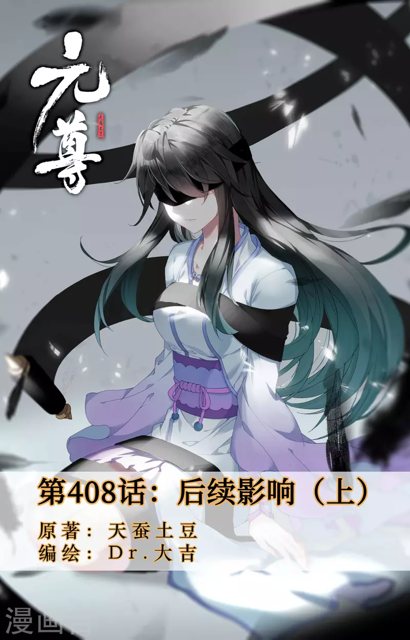 第408话上 后续影响0