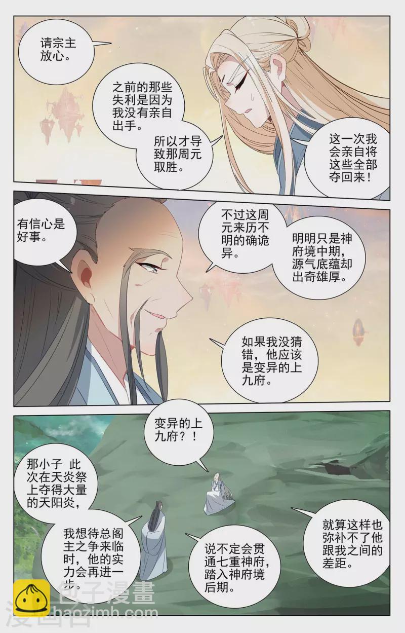 第408话上 后续影响3