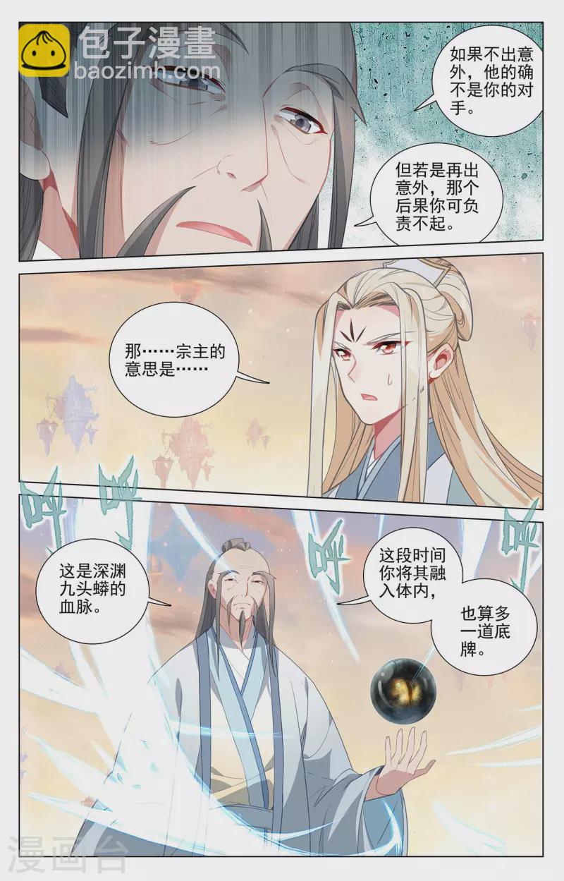 第408话上 后续影响4