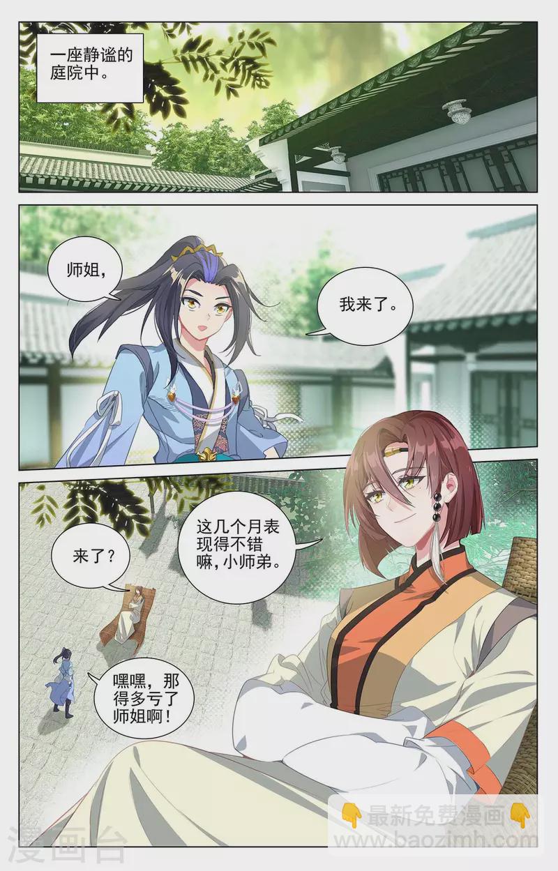 第408话上 后续影响7