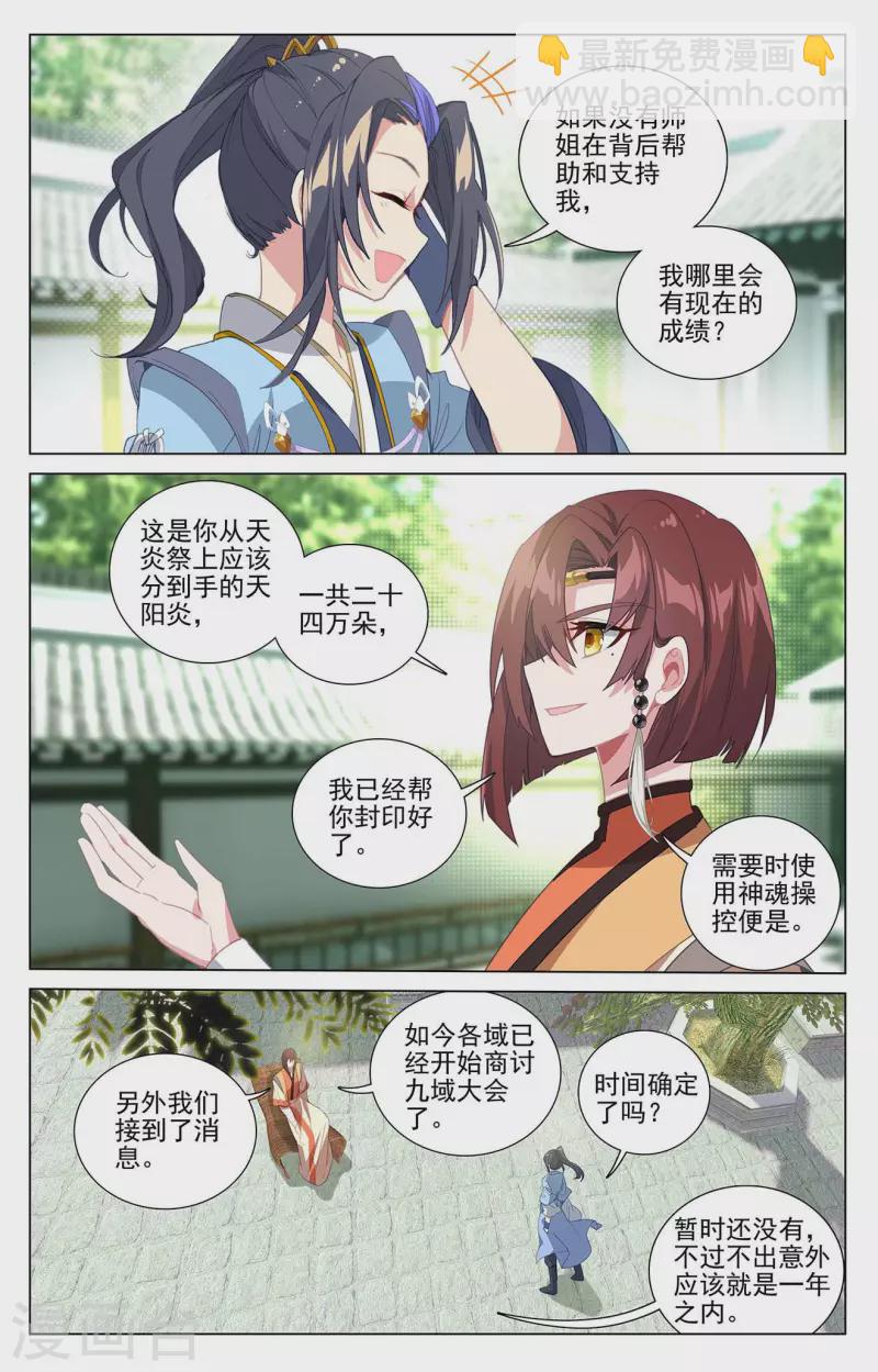 第408话上 后续影响8