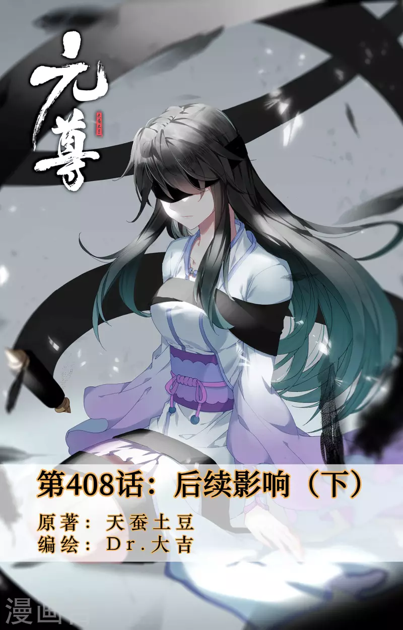 第408话下 后续影响0