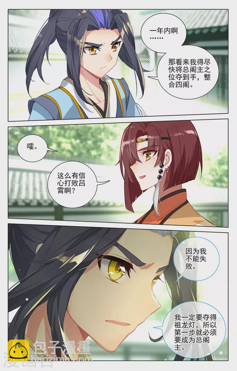 第408话下 后续影响1