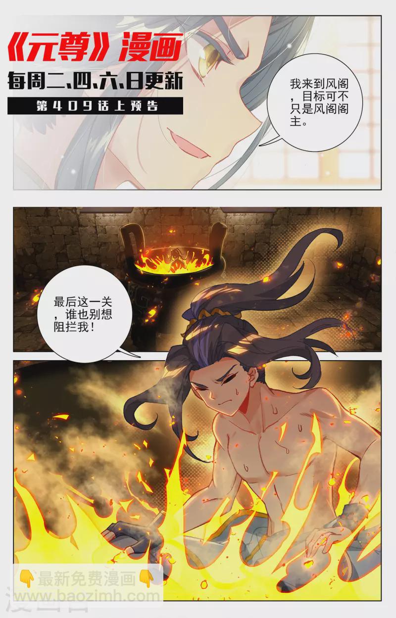 第408话下 后续影响10