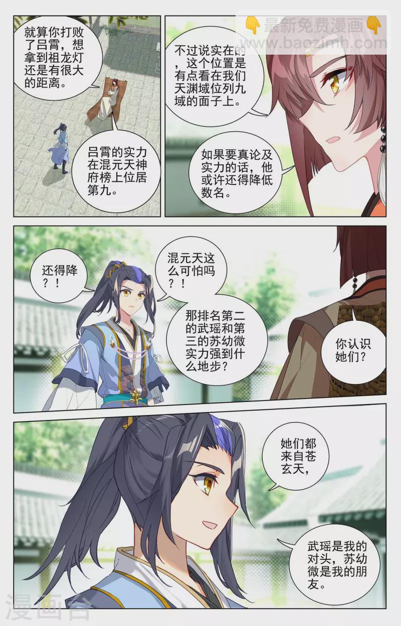 第408话下 后续影响2