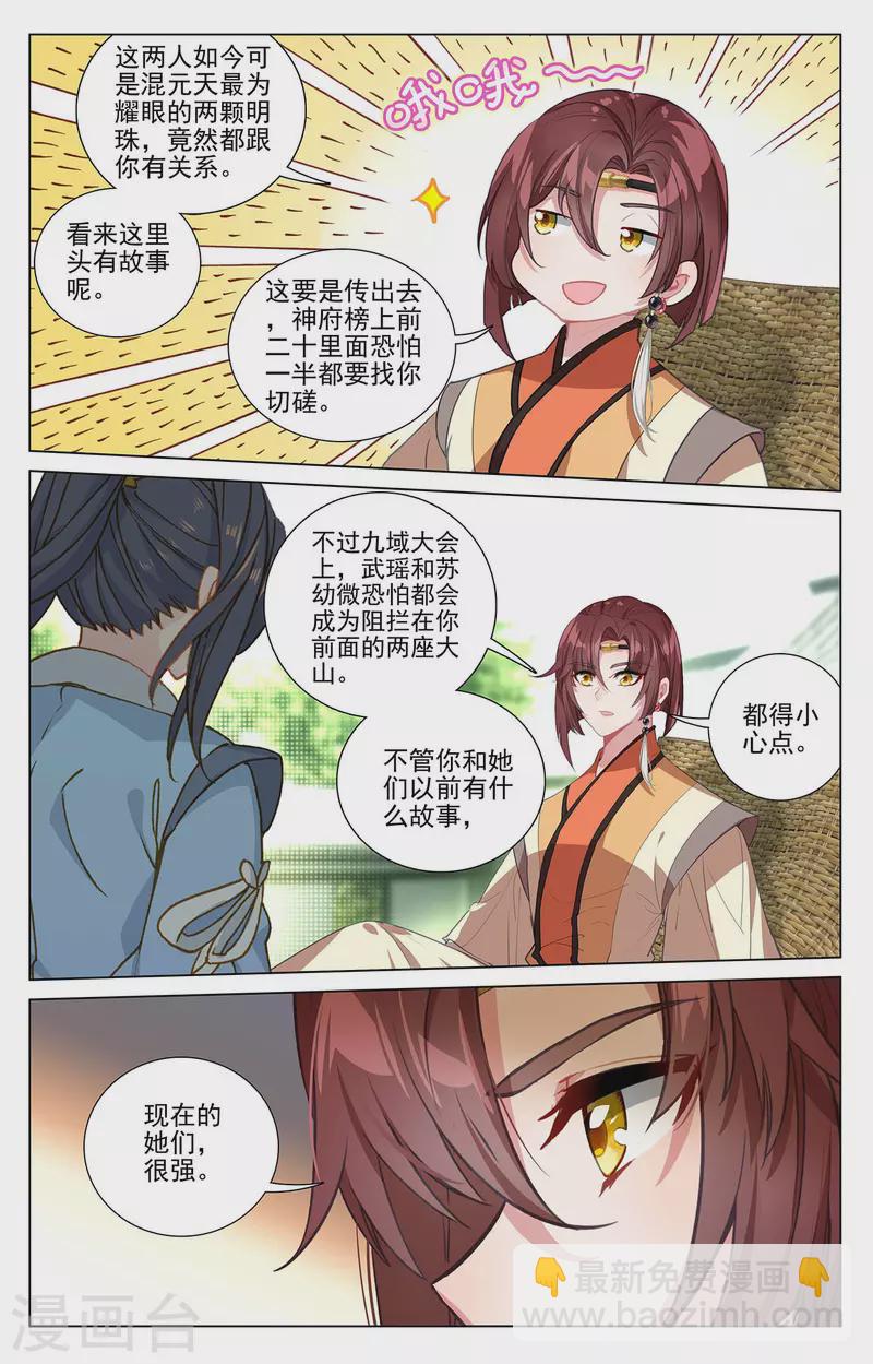 第408话下 后续影响3