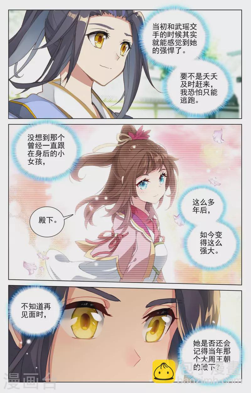第408话下 后续影响4