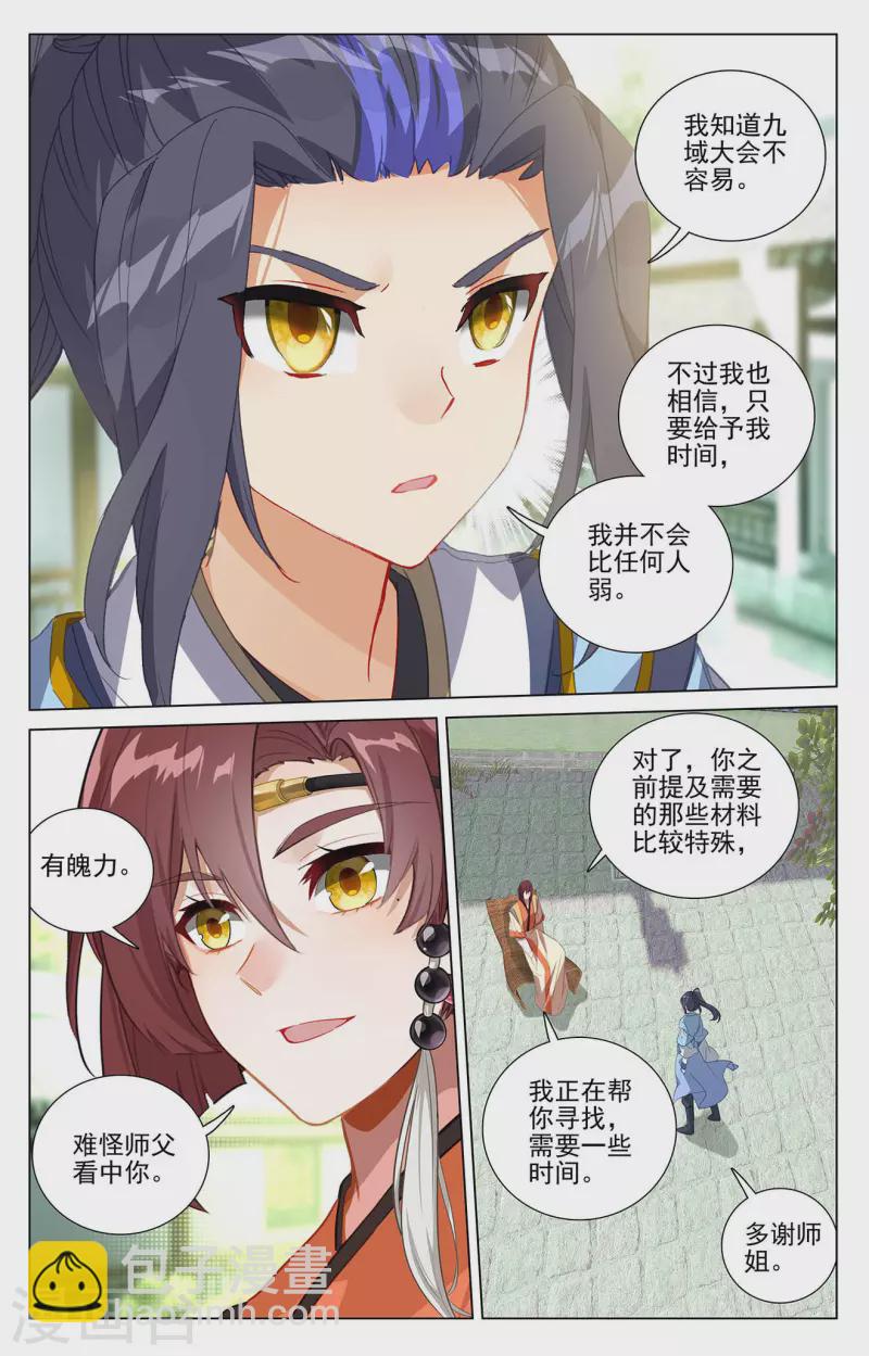 第408话下 后续影响5