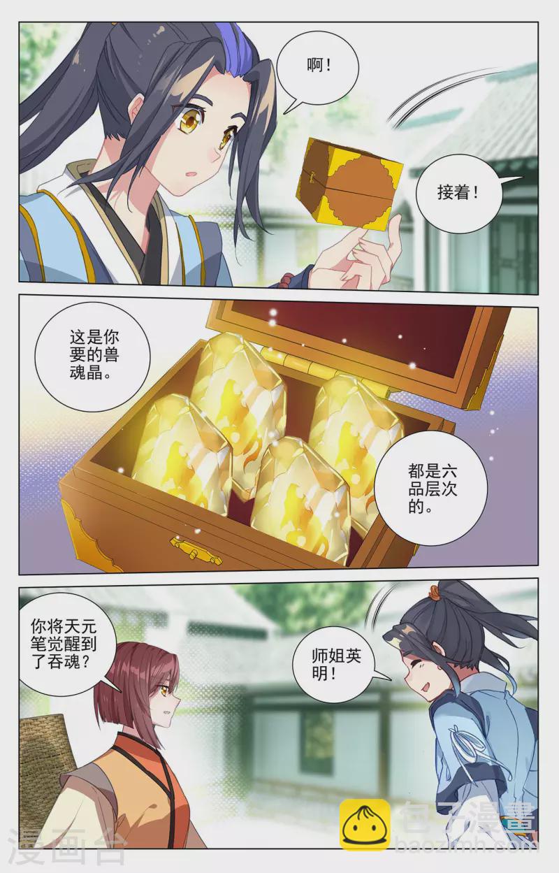 第408话下 后续影响6